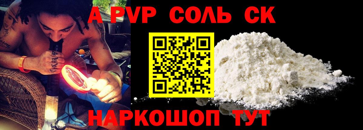 Ржев  A PVP VHQ  Alfa_PVP мука  Альфа ПВП  Вход с VPN 
