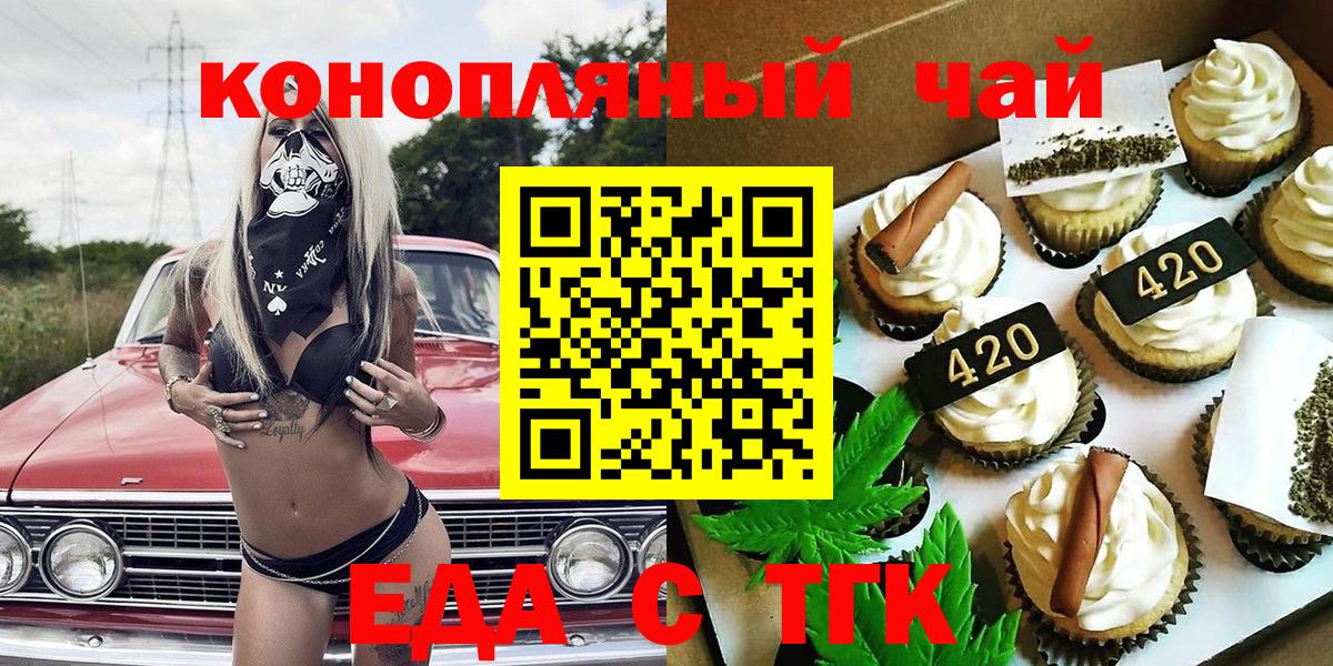 Ржев  Canna-Cookies конопля  Вход с VPN 