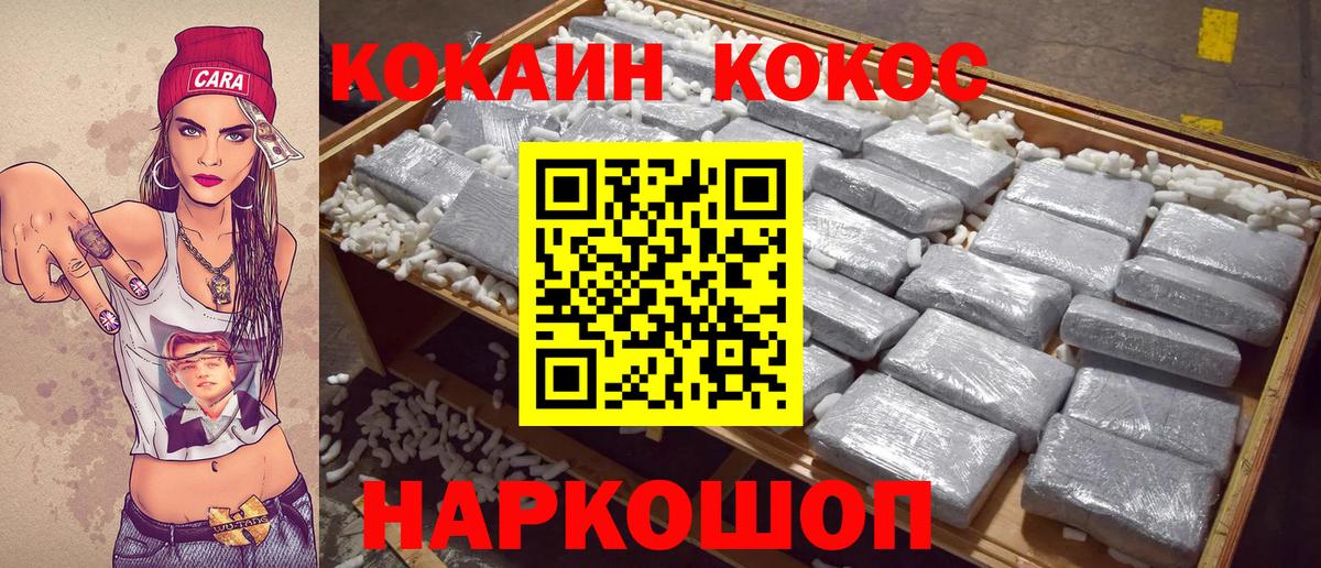 COCAIN  сколько стоит  Ржев  КОКАИН FishScale  КОКАИН Перу  Вход с VPN 