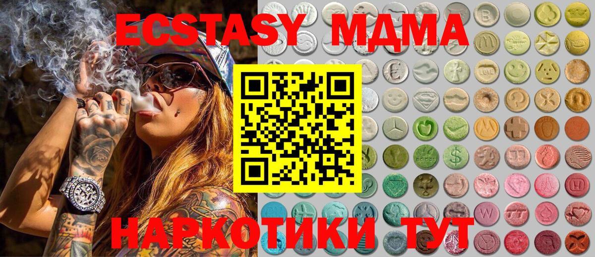 Ржев  ЭКСТАЗИ  Ecstasy ешки  Вход с VPN  Экстази диски 