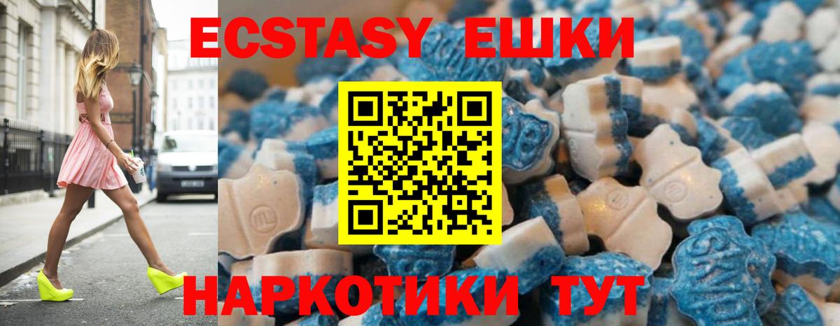 Ecstasy круглые Ржев