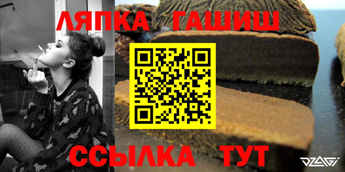 ГАШ  Гашиш AMNESIA HAZE  ГАШИШ хэш  Вход с VPN  Ржев 