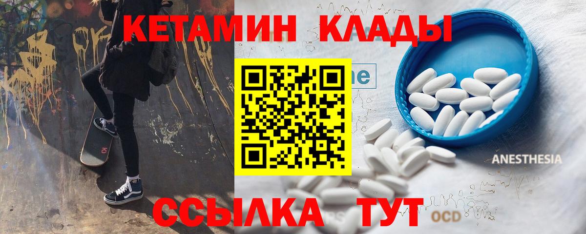 КЕТАМИН VHQ Ржев