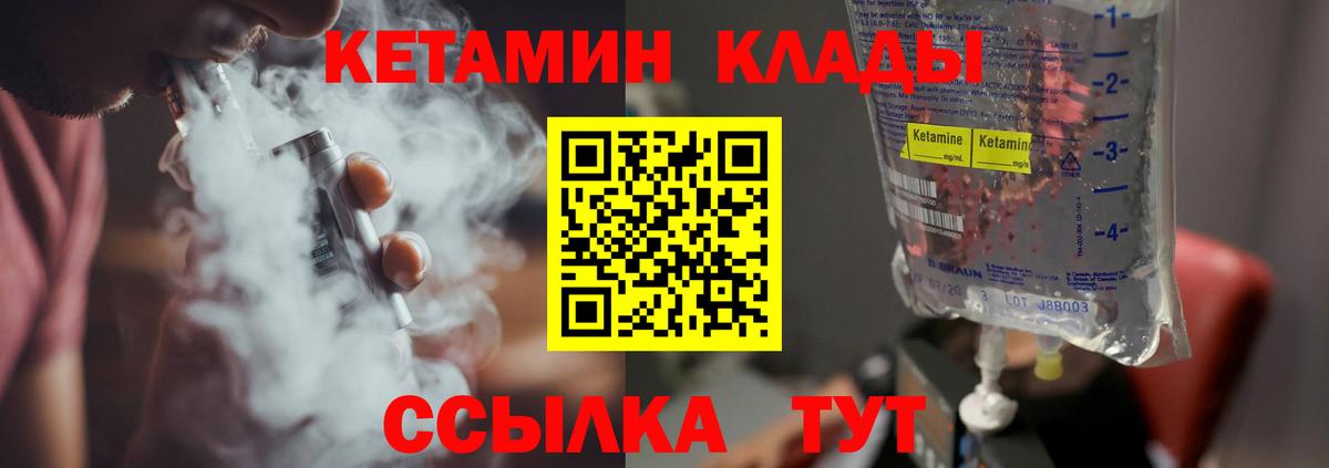 Ржев  КЕТАМИН VHQ  Вход с VPN  КЕТАМИН ketamine 