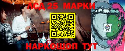 марки lsd Партизанск