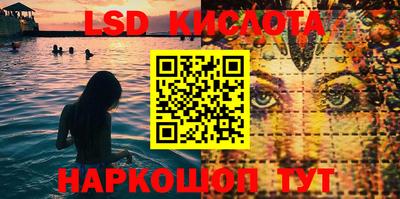 марки lsd Партизанск