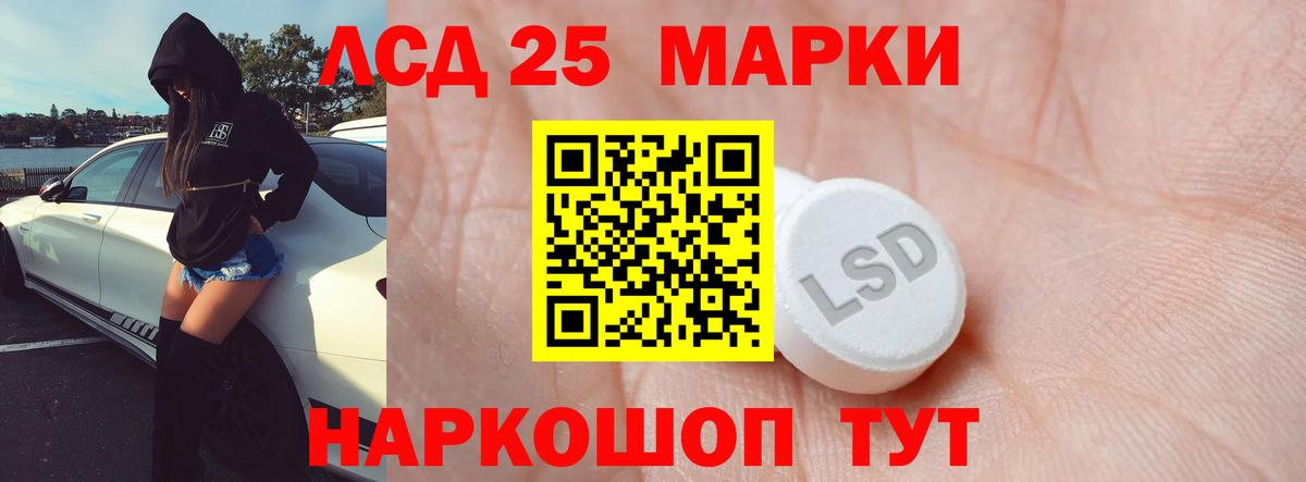 ЛСД экстази кислота  Лсд 25 экстази ecstasy  Вход с VPN  Ржев 