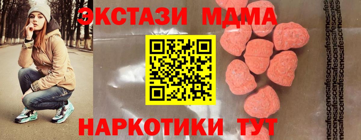 МДМА кристаллы  Вход с VPN  Ржев  МДМА VHQ 