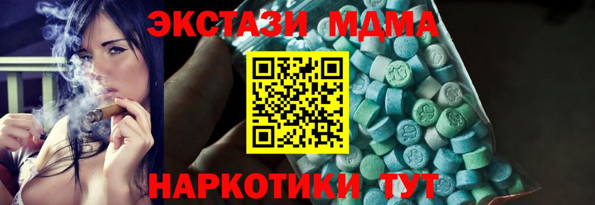 МДМА Molly Ржев