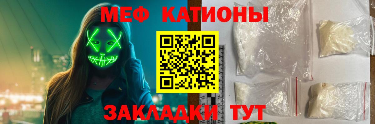 Мефедрон  МЕФ 4 MMC  Мефедрон  Мефедрон кристаллы  Ржев  Вход с VPN 