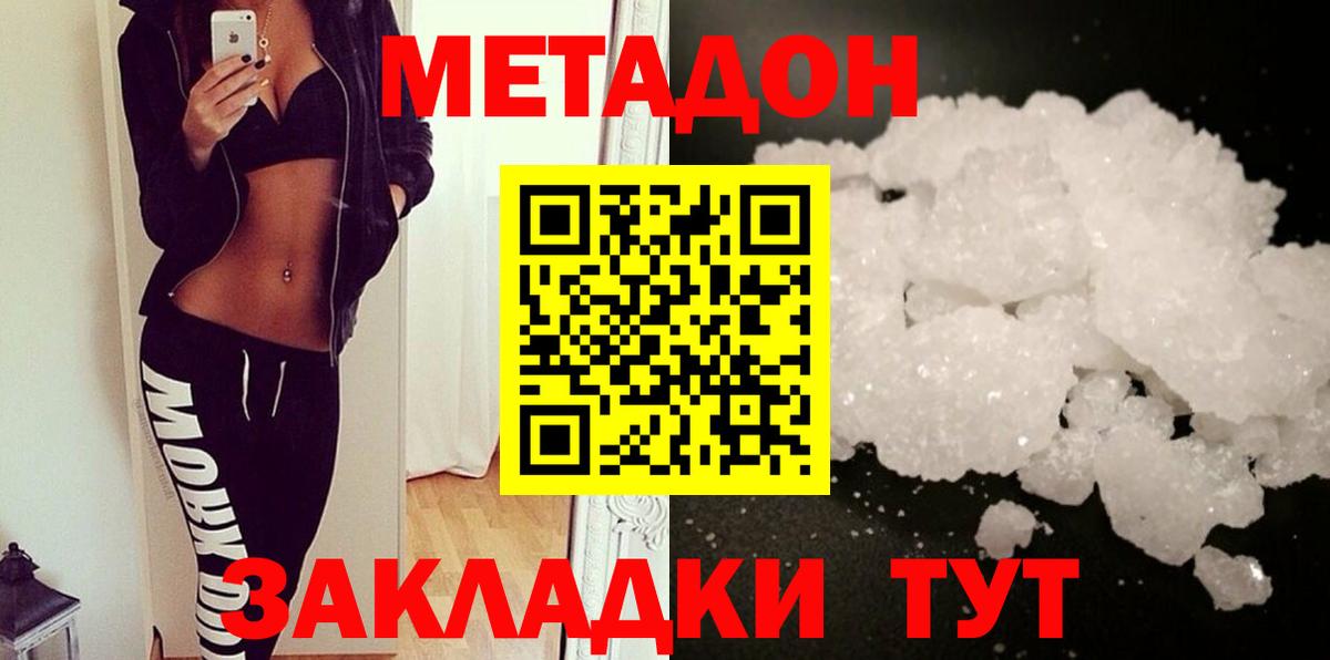 МЕТАДОН VHQ  Вход с VPN  Ржев  Метадон белоснежный 