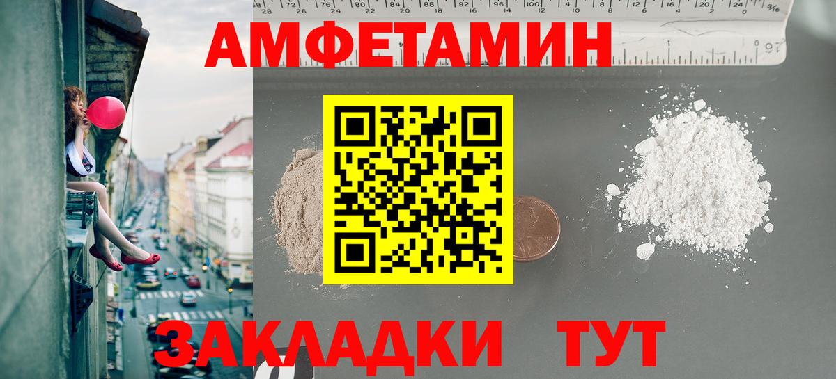 МЕТАМФЕТАМИН мет  Вход с VPN  Ржев 