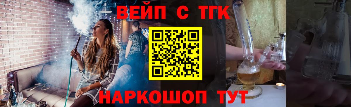 Дистиллят ТГК вейп Ржев